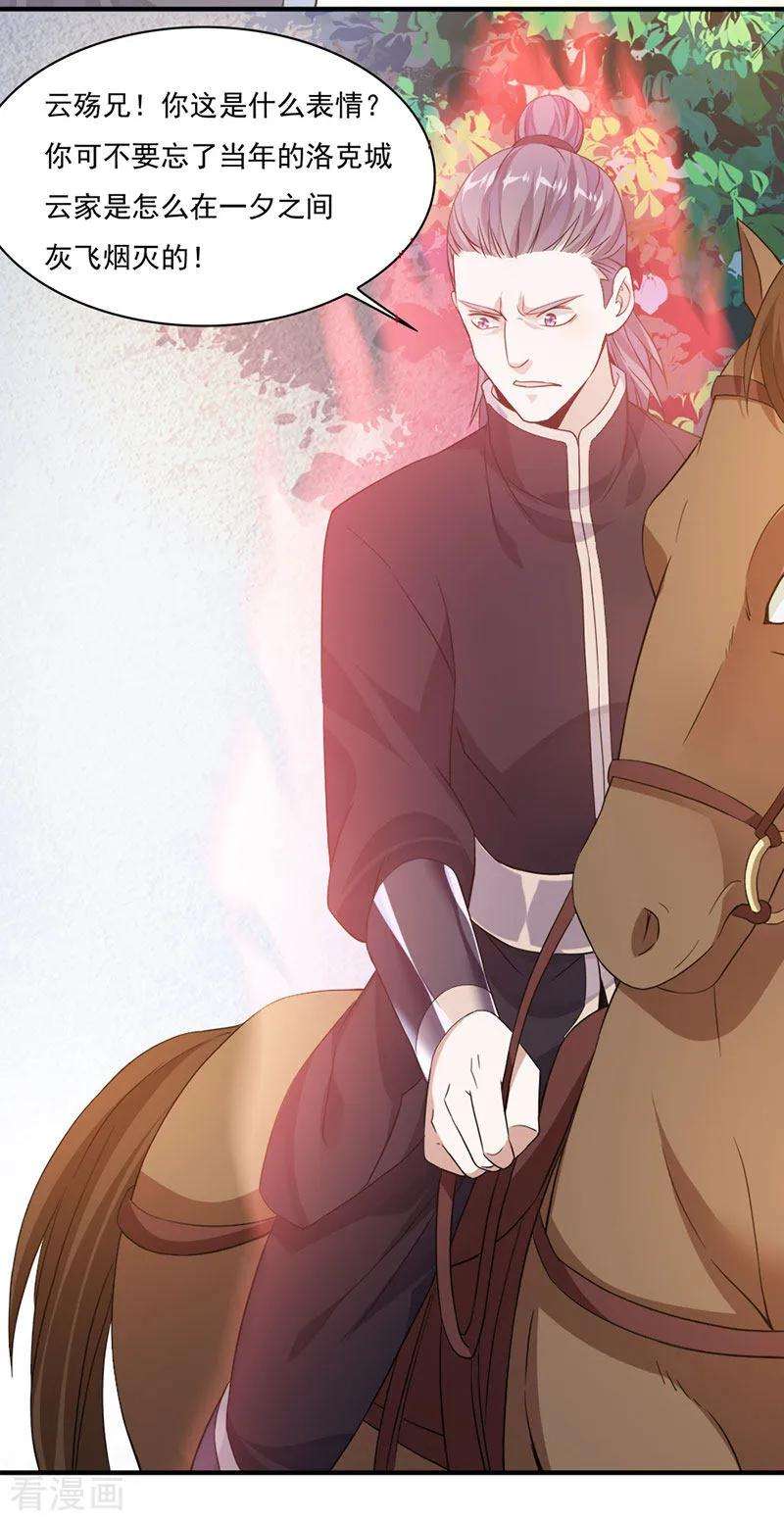 仙帝归来50话 云氏危机