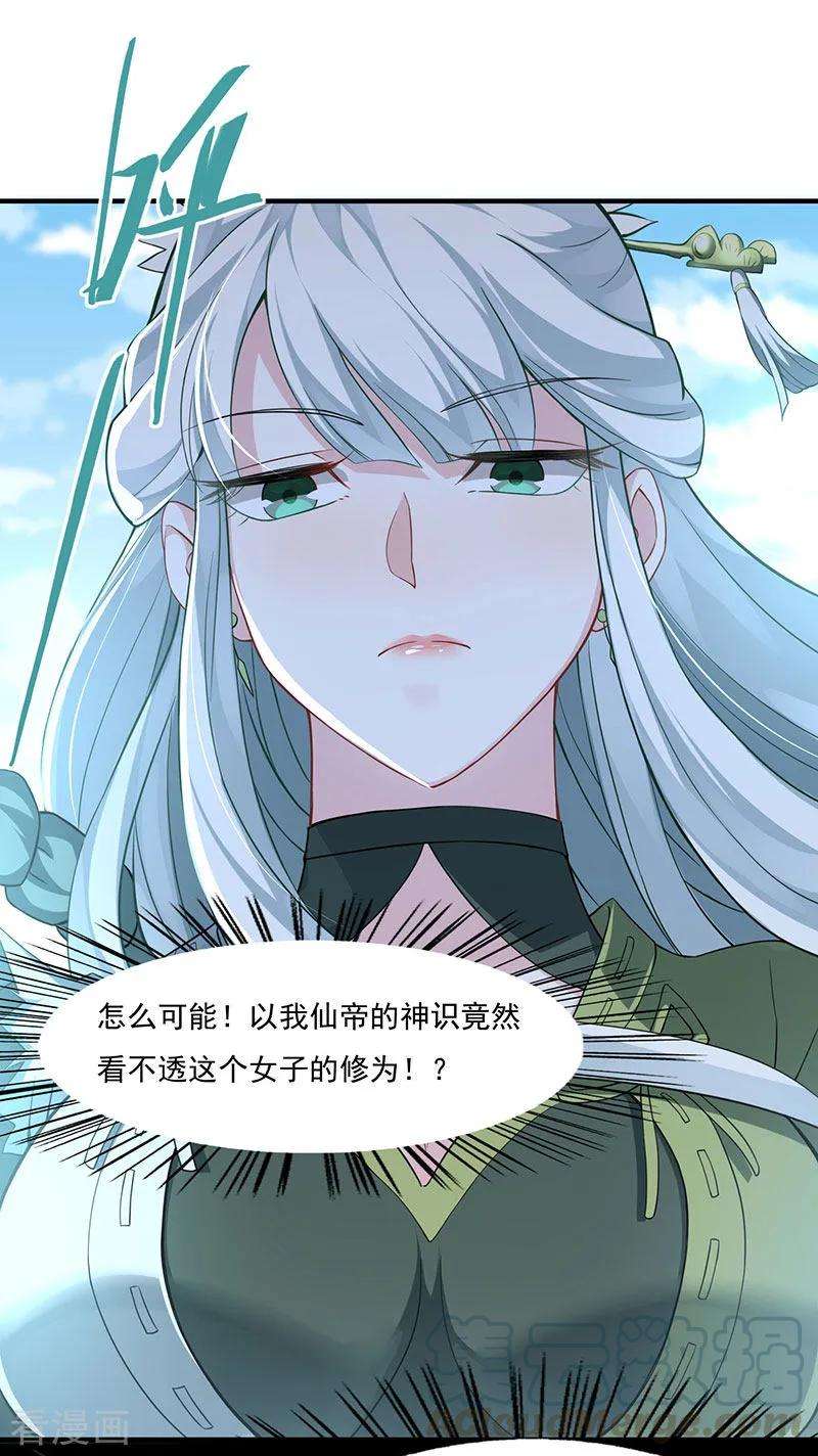 仙帝归来52话 棋逢敌手