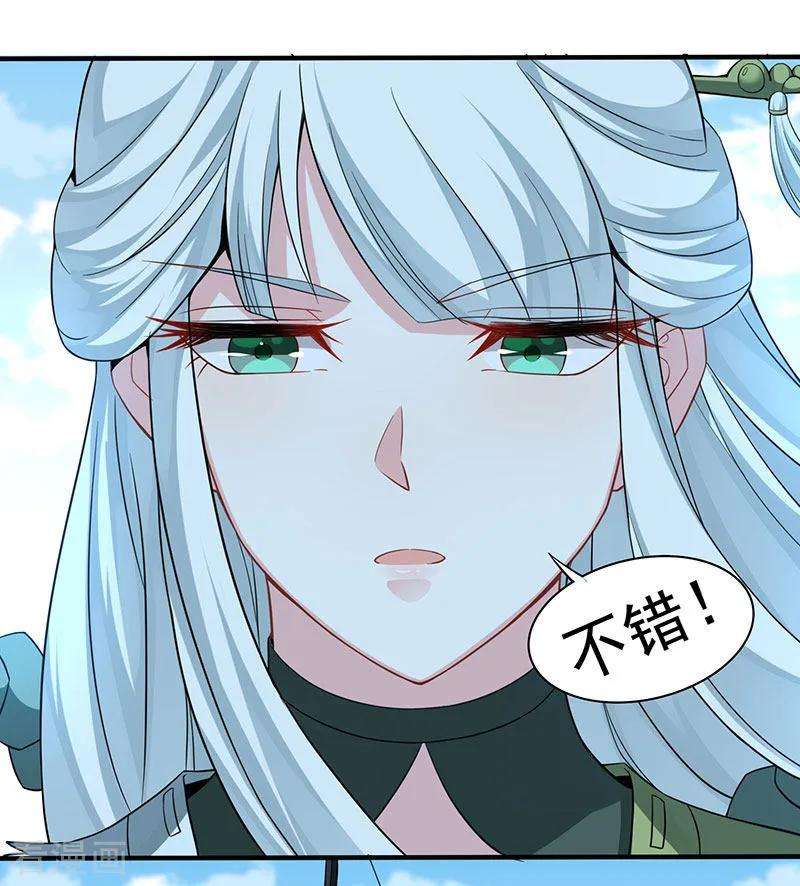 仙帝归来52话 棋逢敌手