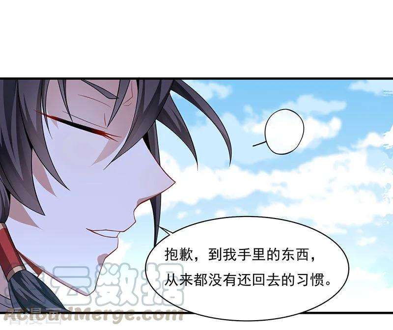 仙帝归来52话 棋逢敌手