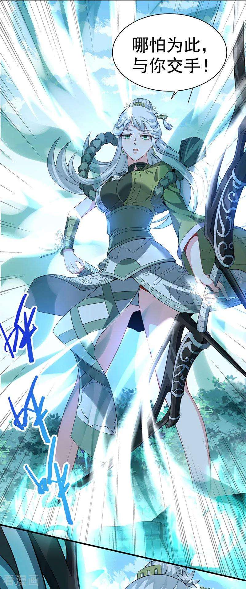 仙帝归来52话 棋逢敌手