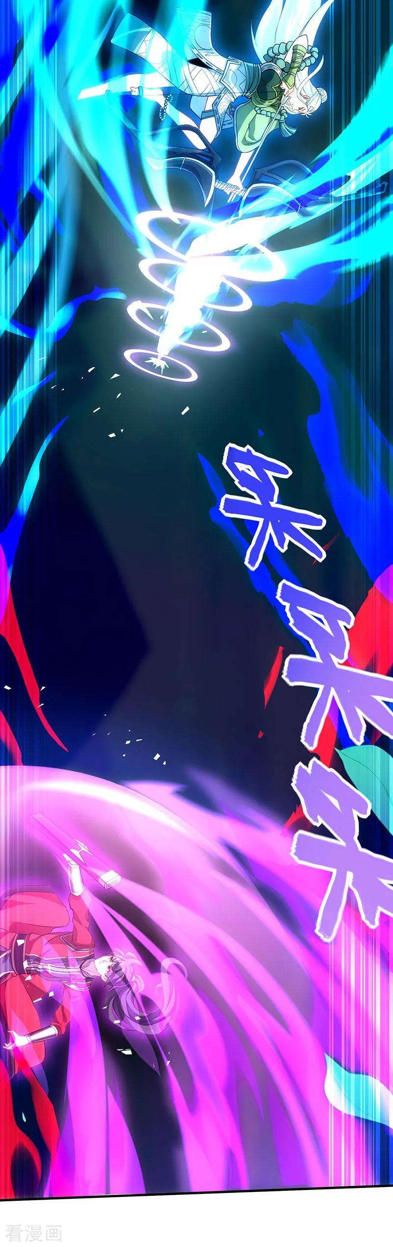 仙帝归来52话 棋逢敌手