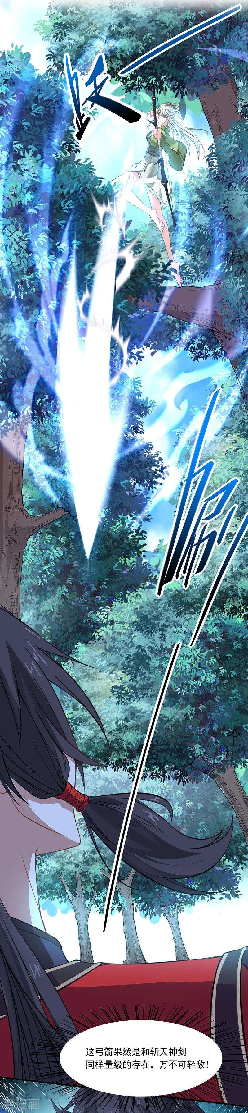 仙帝归来52话 棋逢敌手