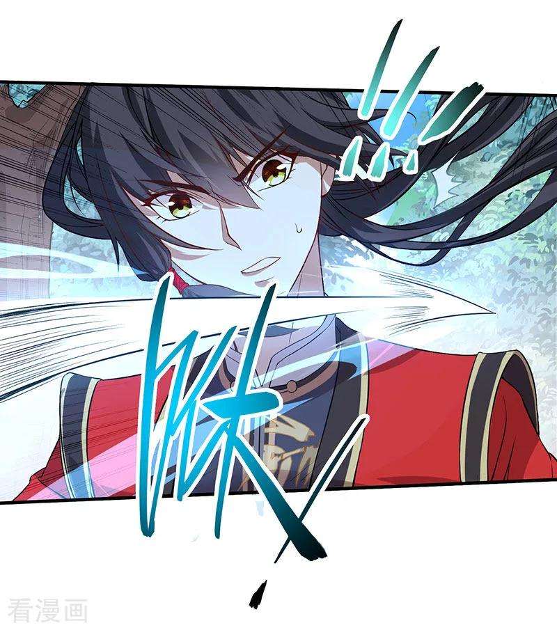 仙帝归来52话 棋逢敌手