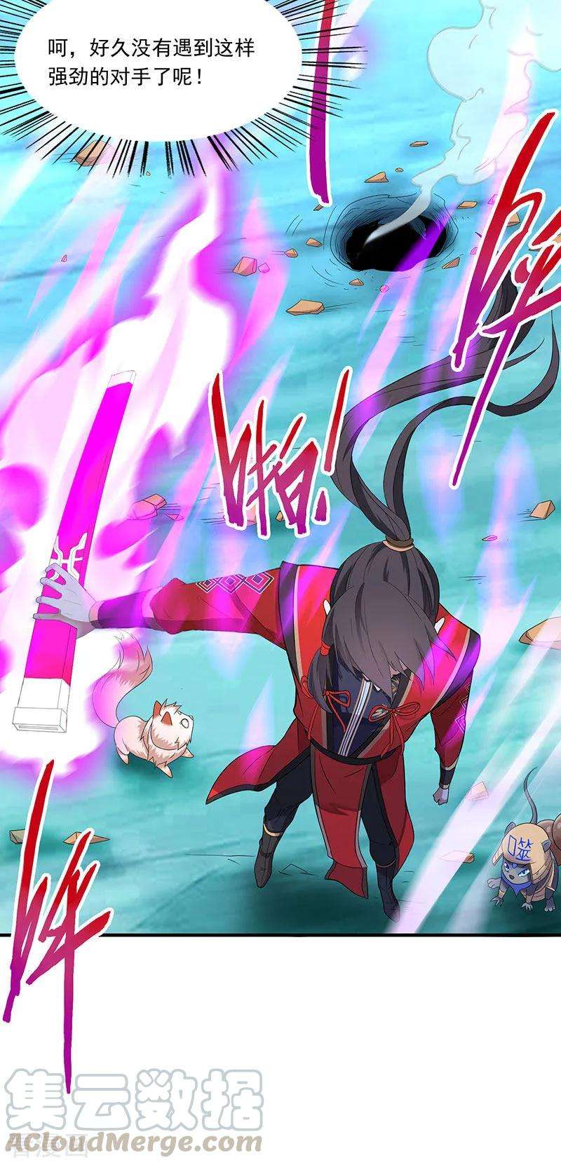 仙帝归来52话 棋逢敌手