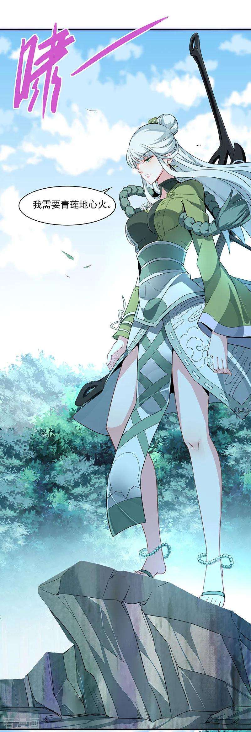 仙帝归来52话 棋逢敌手