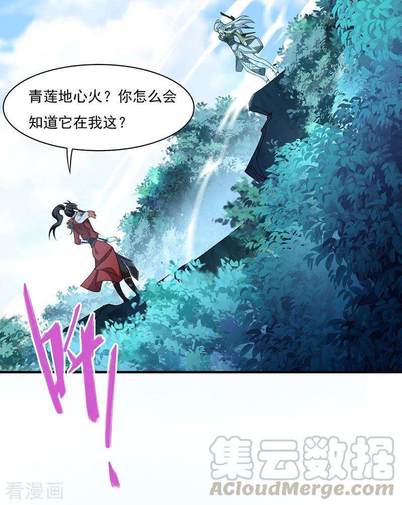 仙帝归来52话 棋逢敌手