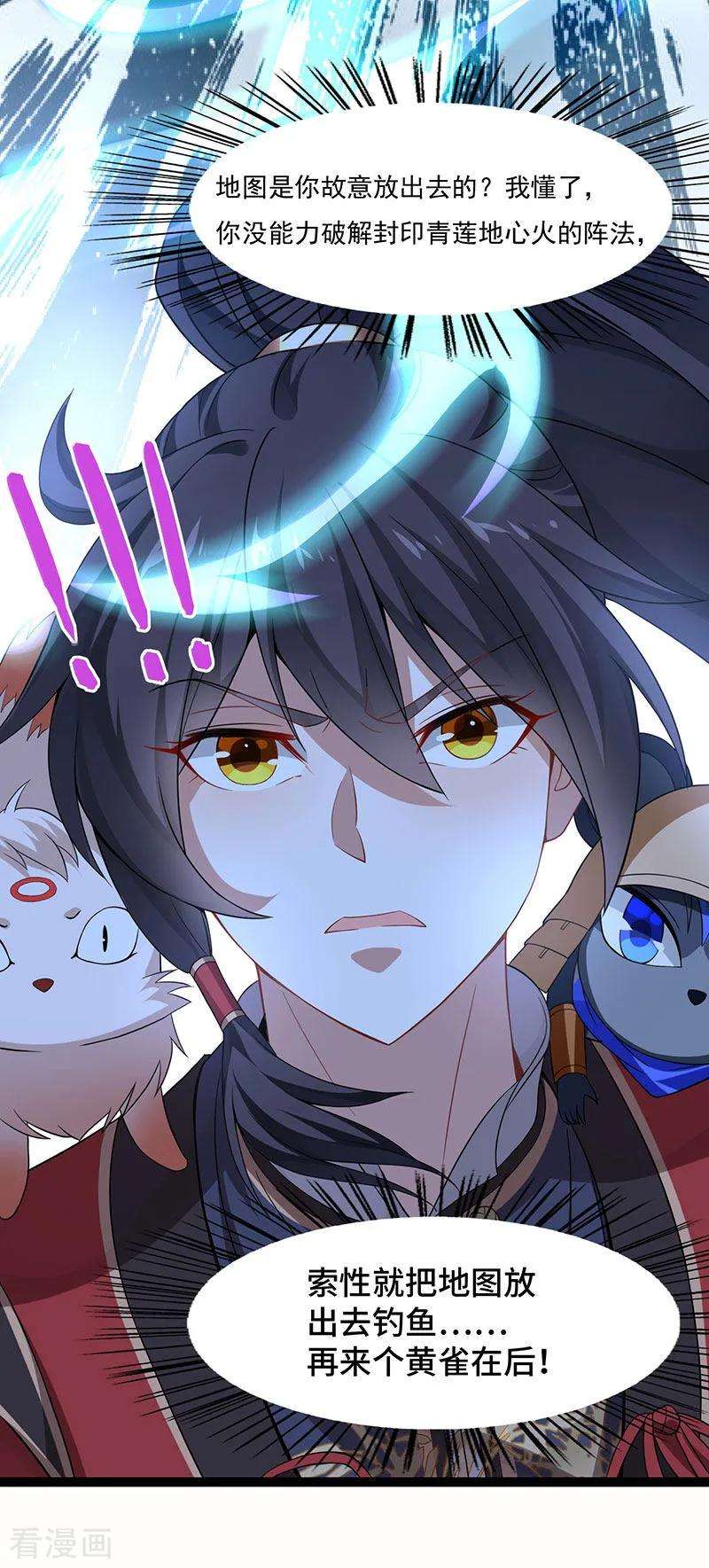 仙帝归来52话 棋逢敌手