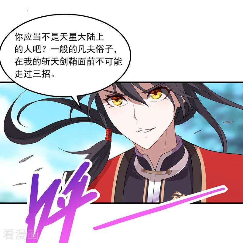仙帝归来53话 绝世之战