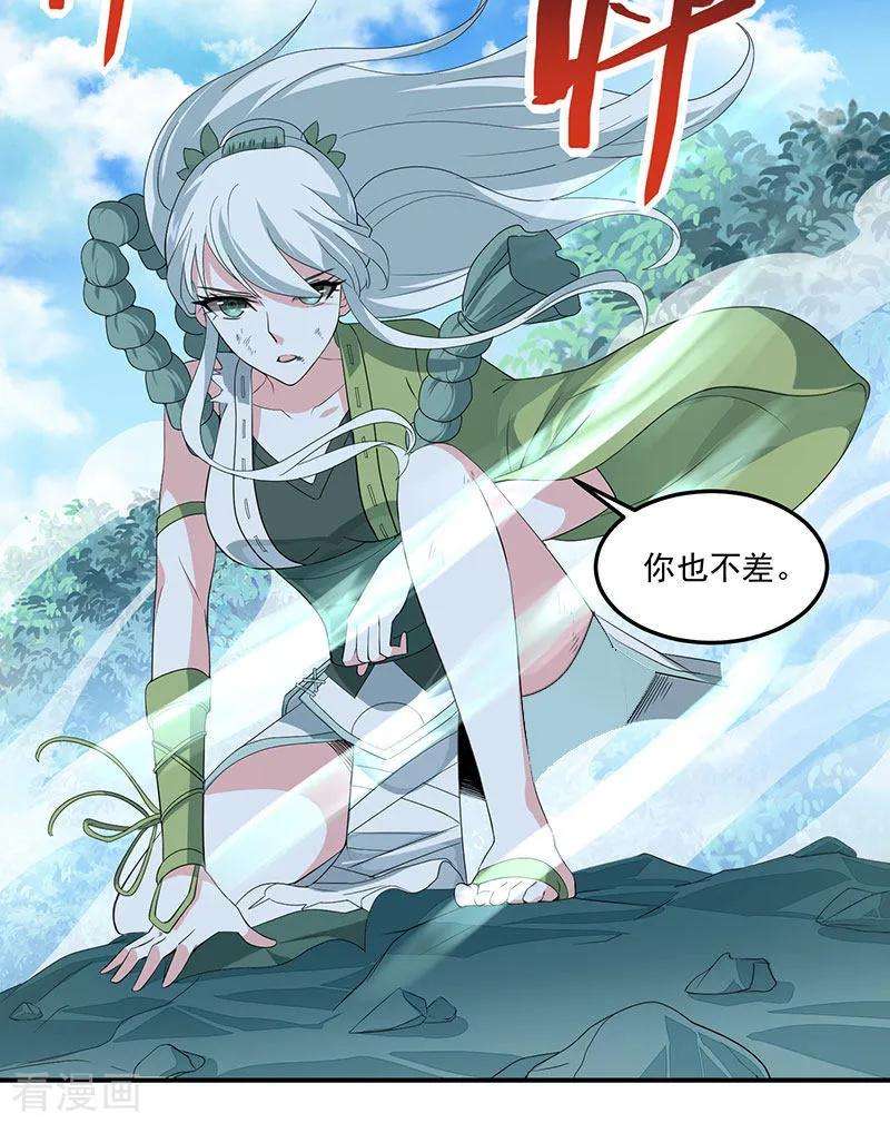 仙帝归来53话 绝世之战