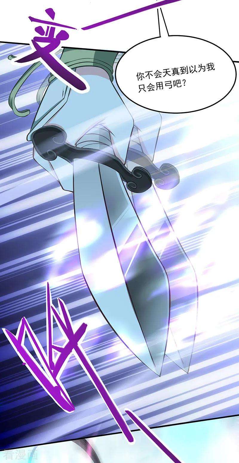 仙帝归来53话 绝世之战