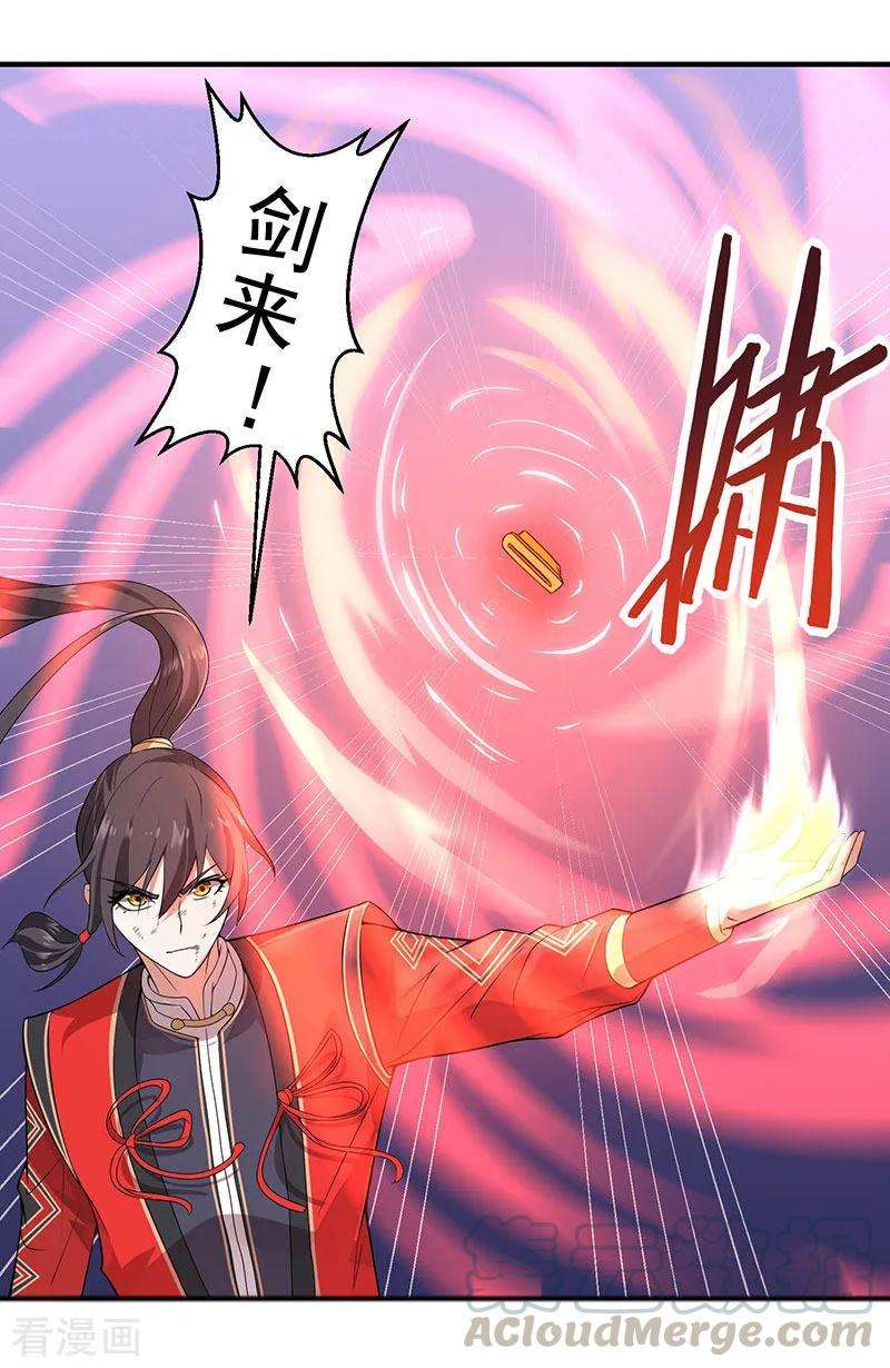 仙帝归来54话 动手缘由