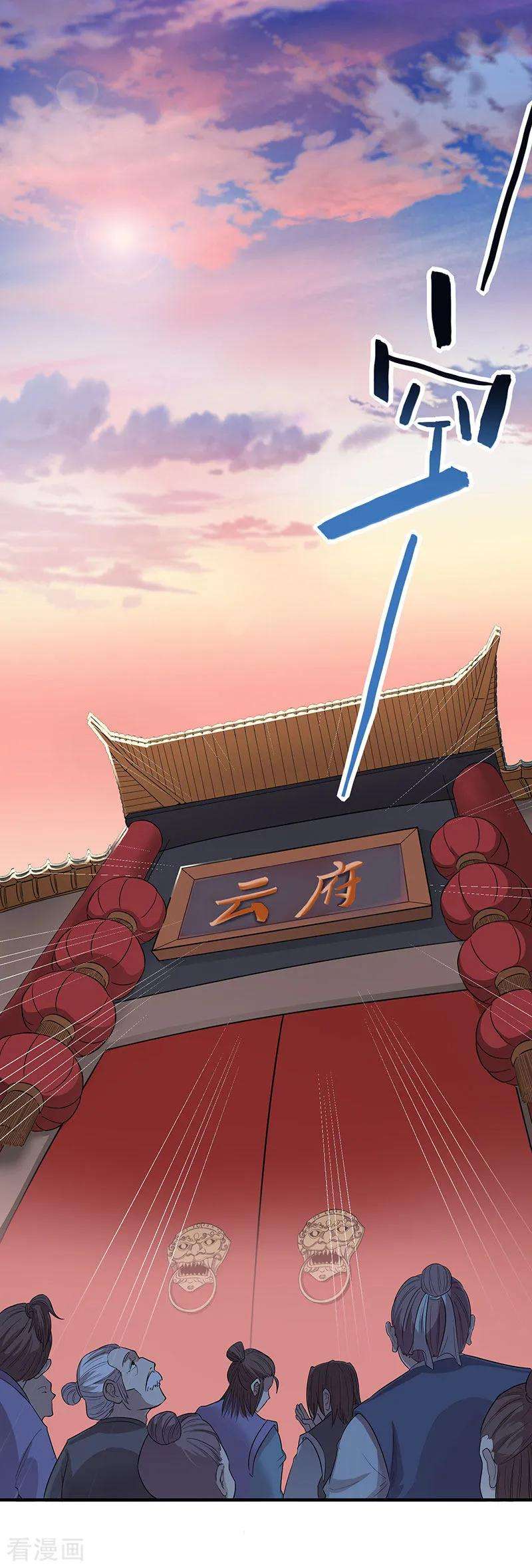 仙帝归来54话 动手缘由