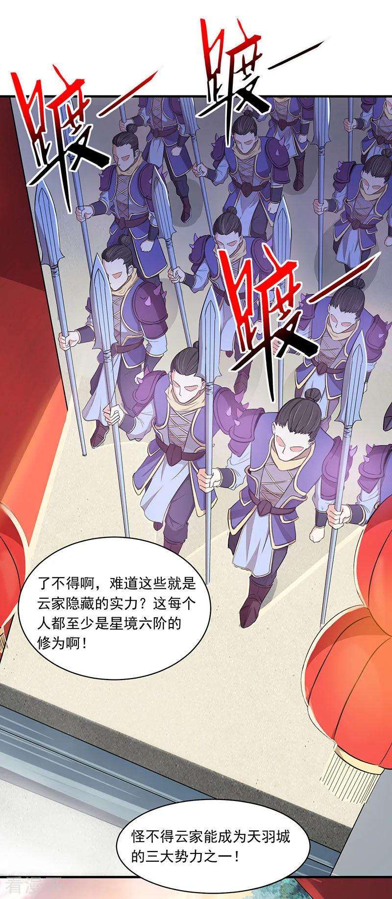 仙帝归来54话 动手缘由