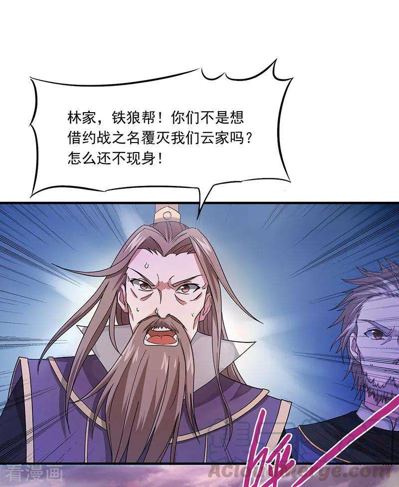仙帝归来54话 动手缘由