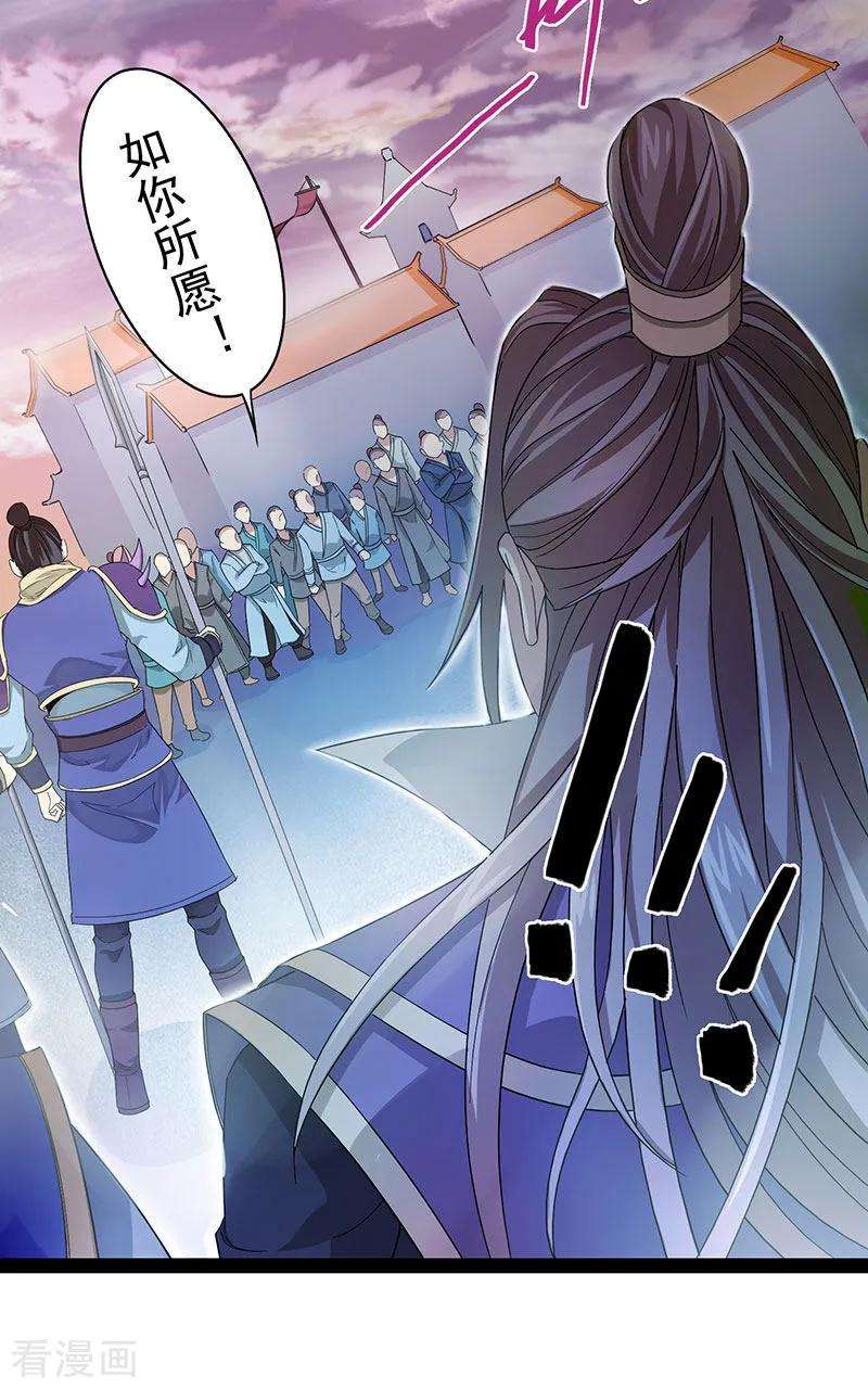 仙帝归来54话 动手缘由