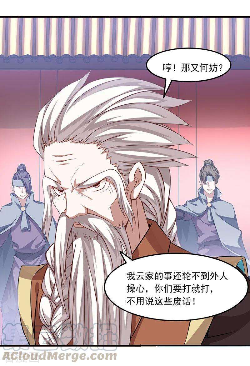 仙帝归来55话 魔道功法