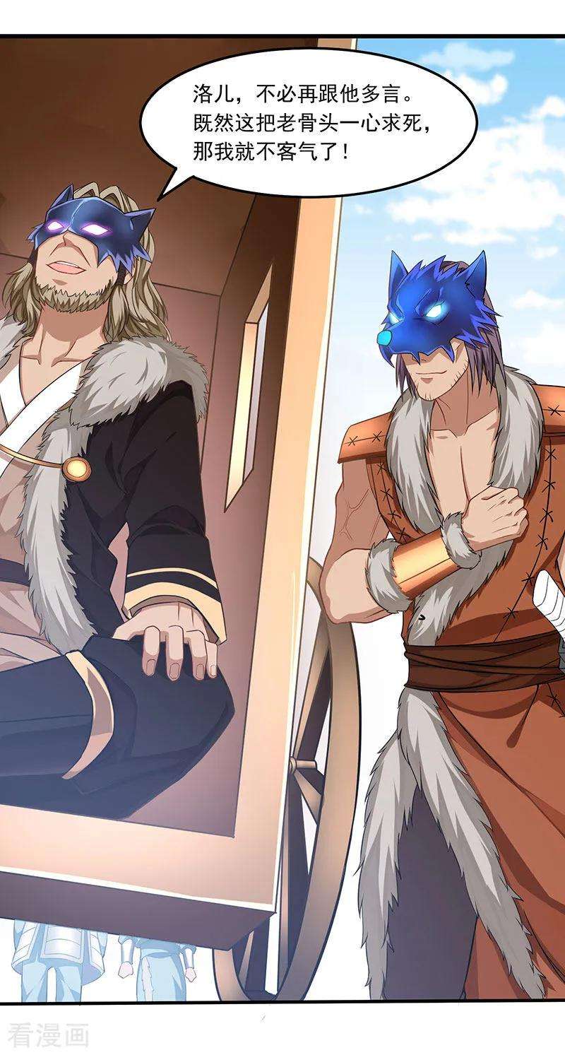 仙帝归来55话 魔道功法