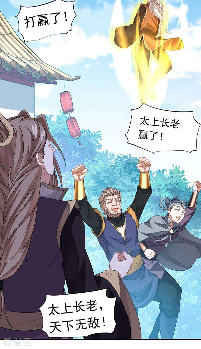 仙帝归来55话 魔道功法