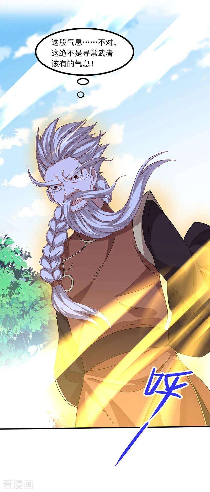 仙帝归来55话 魔道功法
