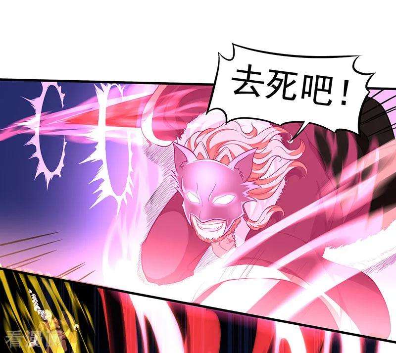 仙帝归来55话 魔道功法