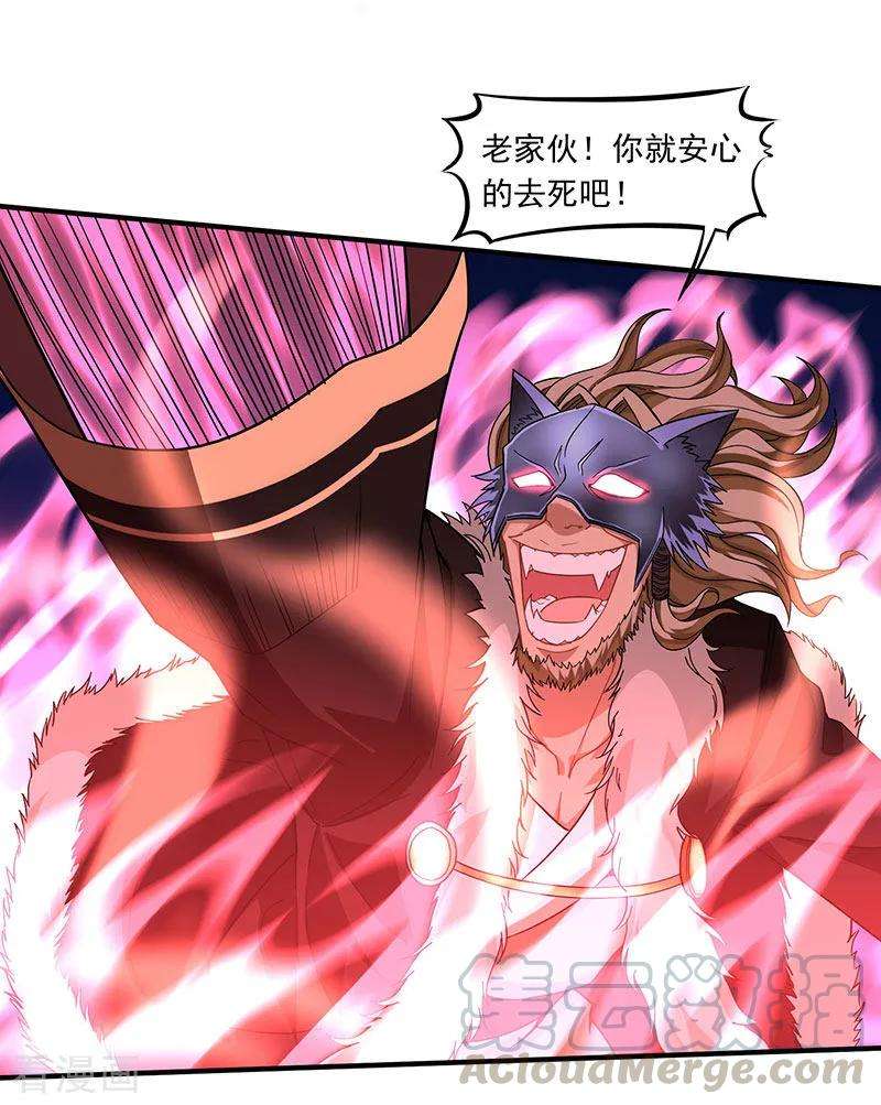 仙帝归来55话 魔道功法