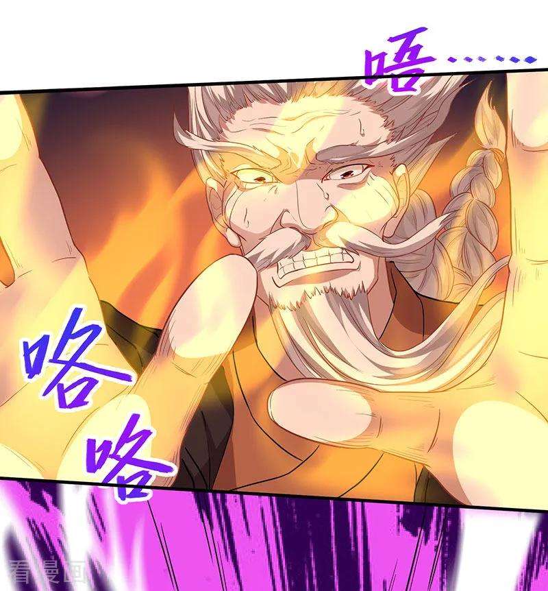 仙帝归来55话 魔道功法