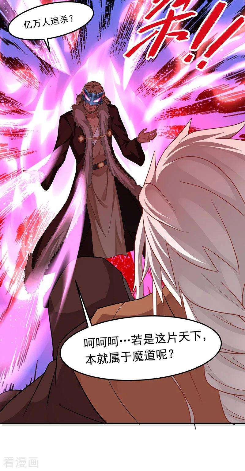 仙帝归来55话 魔道功法