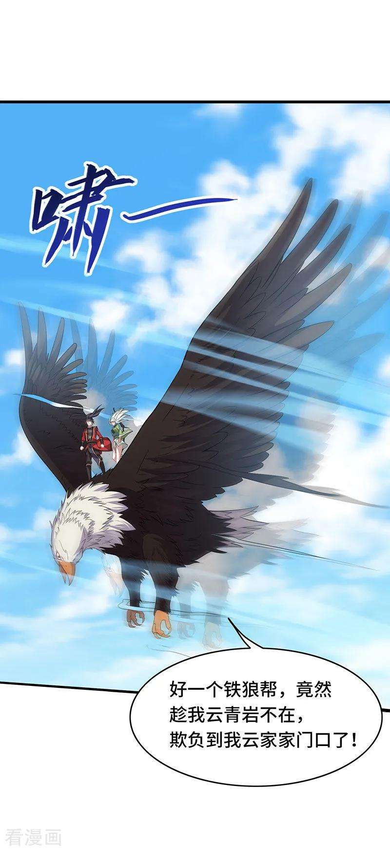 仙帝归来55话 魔道功法