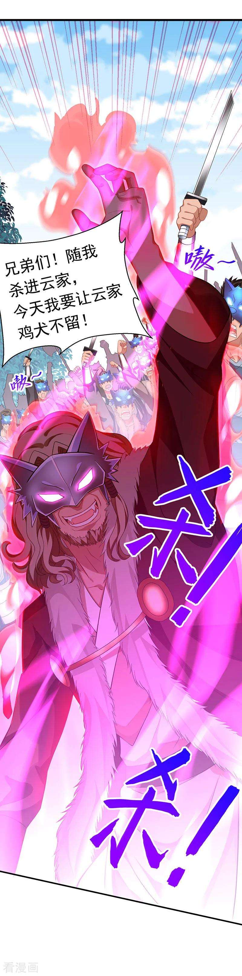 仙帝归来55话 魔道功法