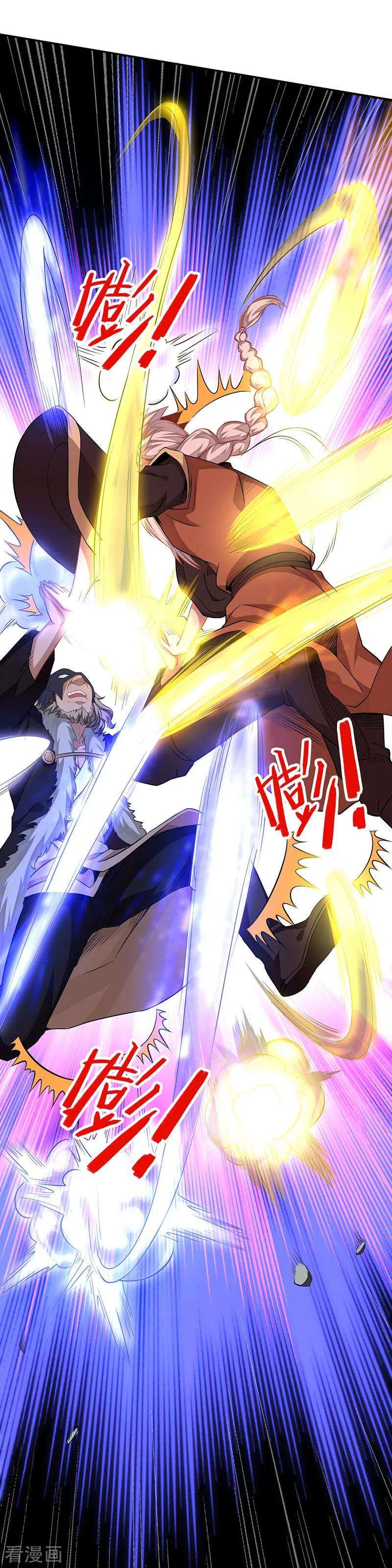 仙帝归来55话 魔道功法
