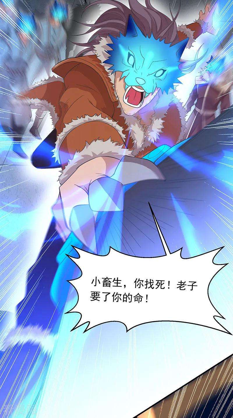 仙帝归来56话 杀戮开始