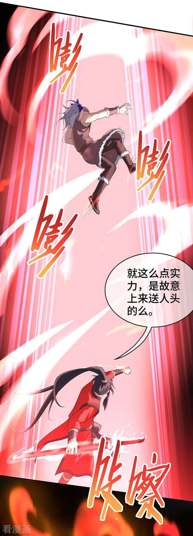 仙帝归来56话 杀戮开始