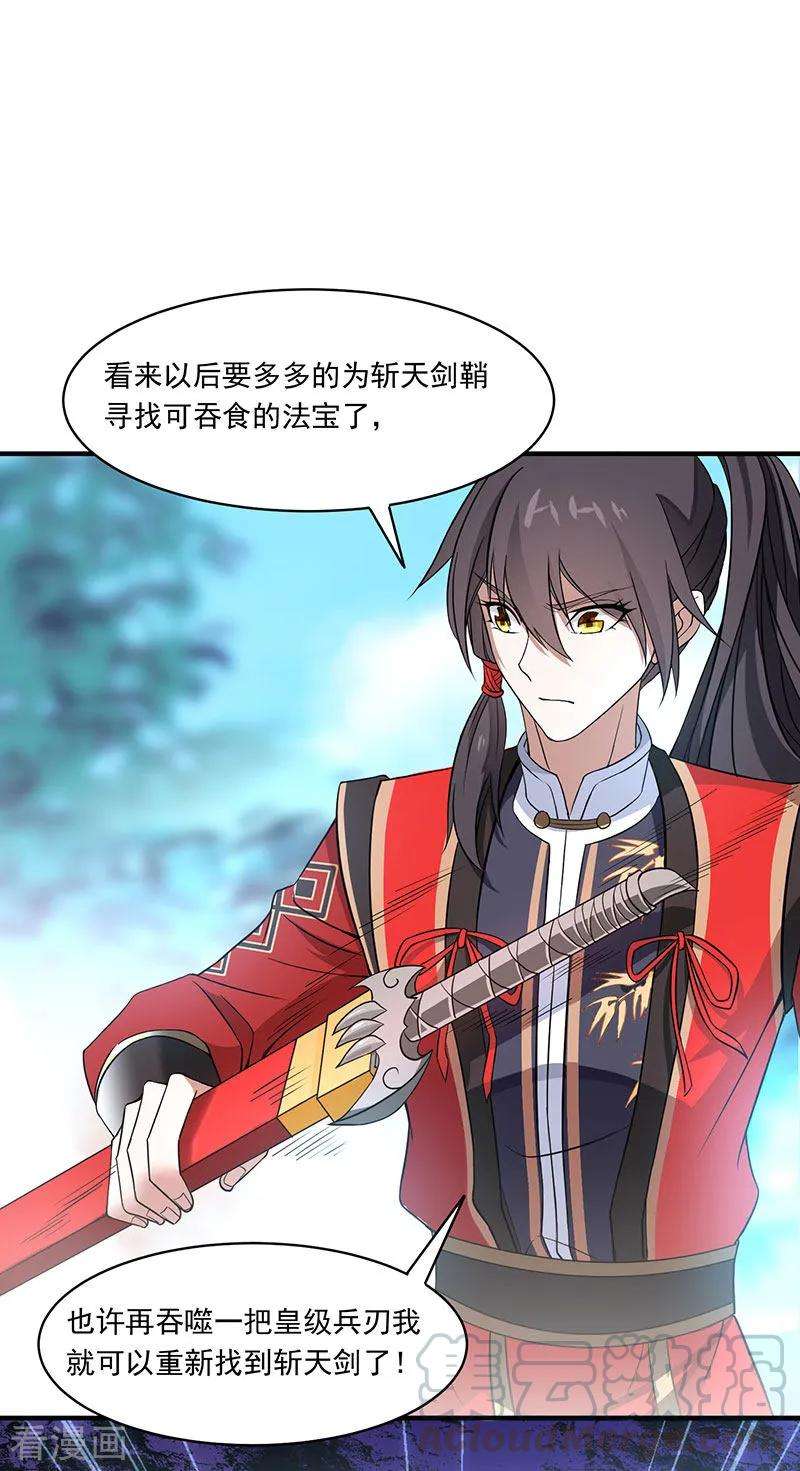 仙帝归来56话 杀戮开始