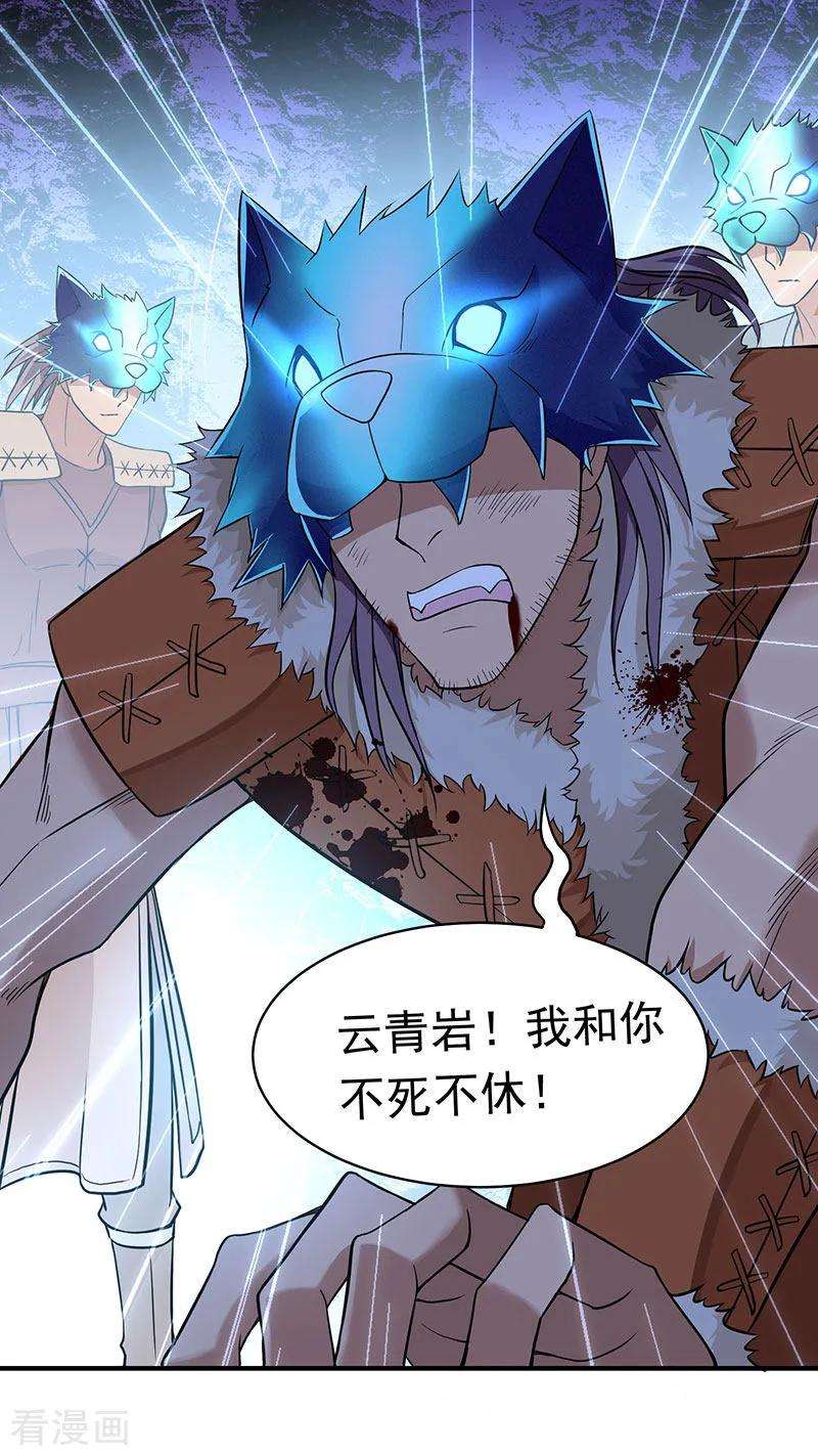 仙帝归来56话 杀戮开始
