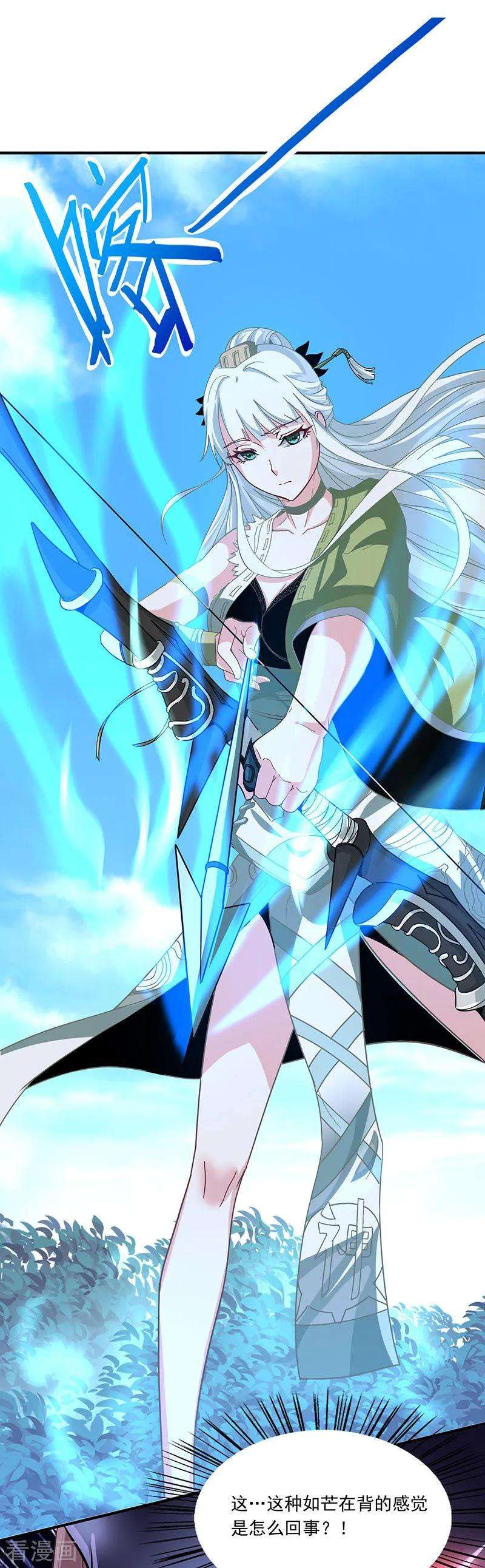 仙帝归来57话 轮到你了