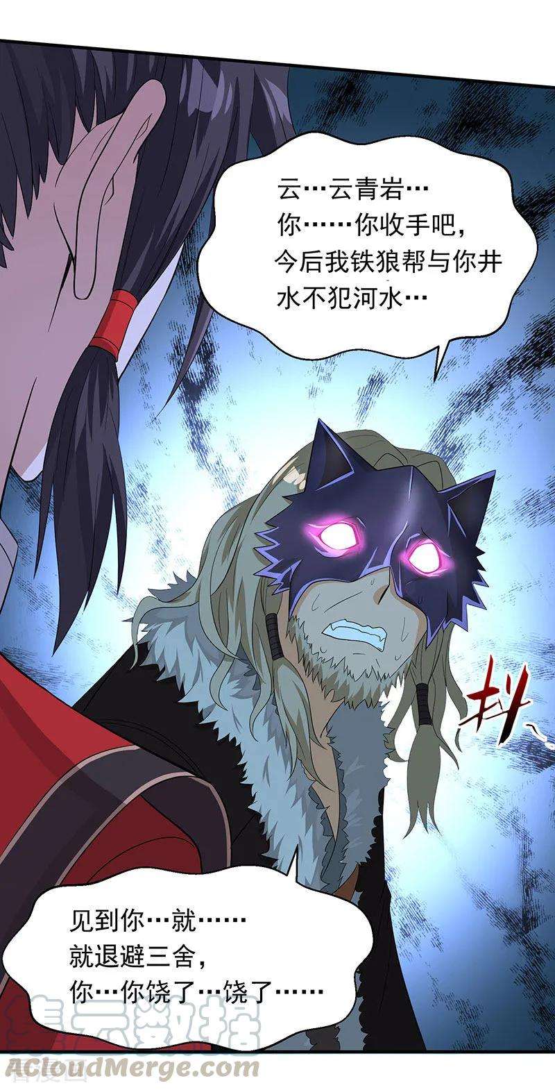 仙帝归来57话 轮到你了