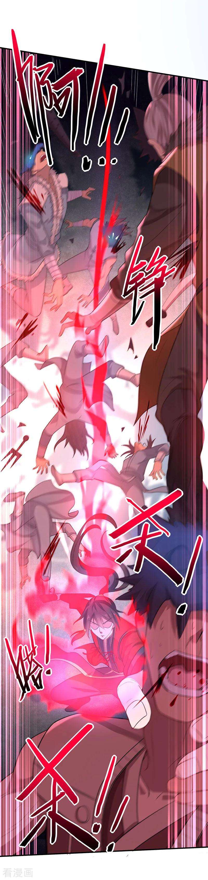 仙帝归来57话 轮到你了