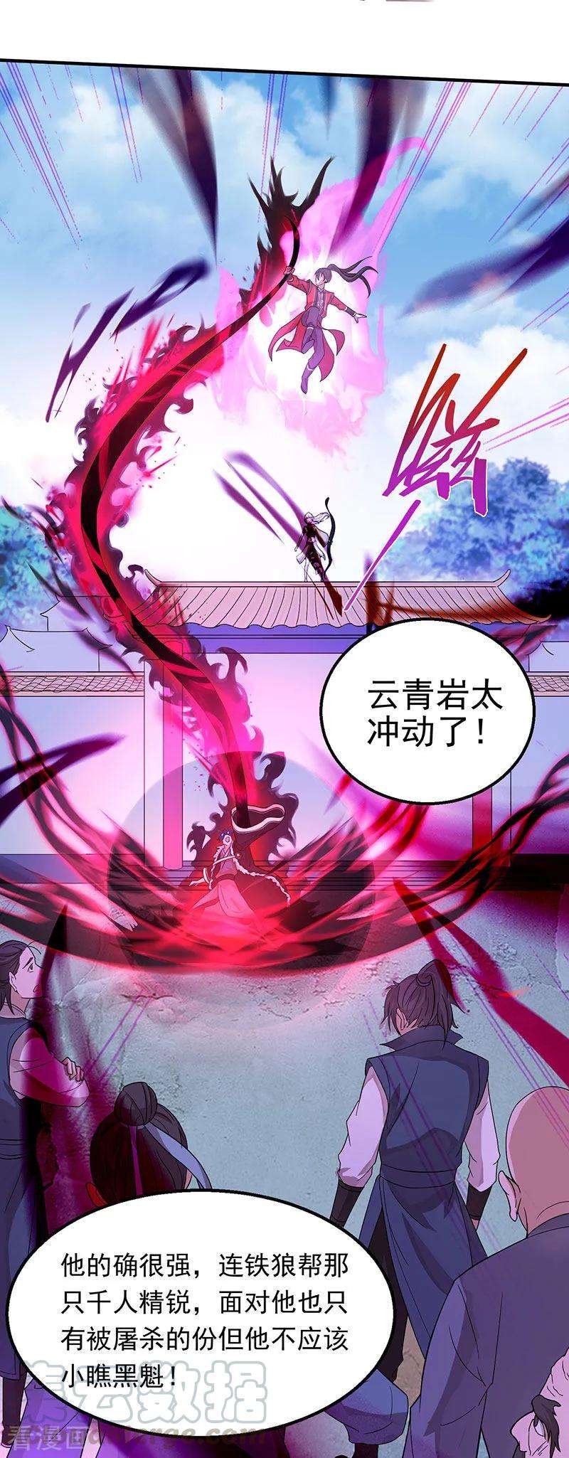 仙帝归来58话 道心种魔