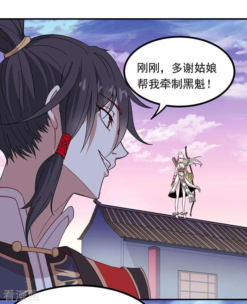 仙帝归来58话 道心种魔