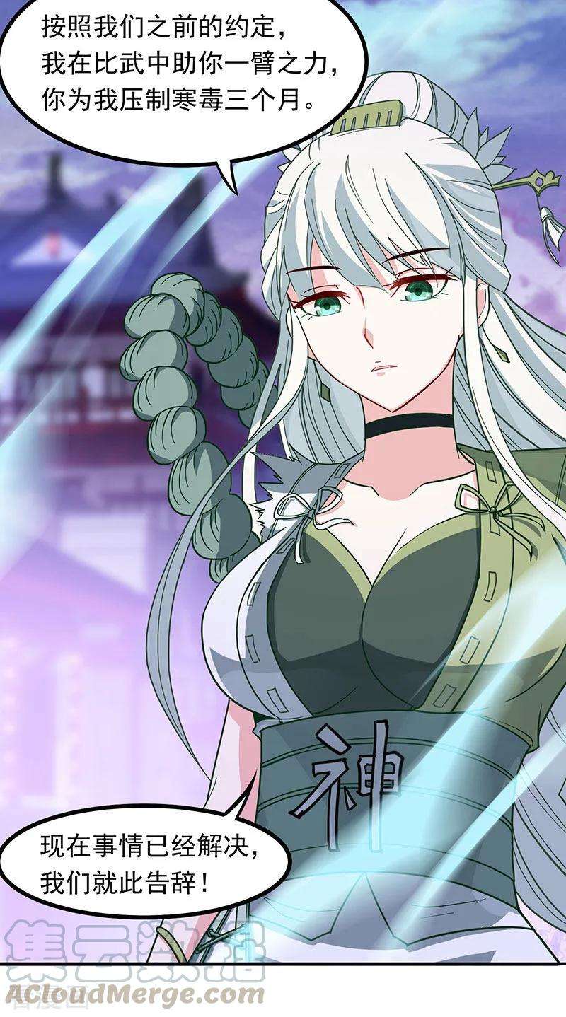 仙帝归来58话 道心种魔