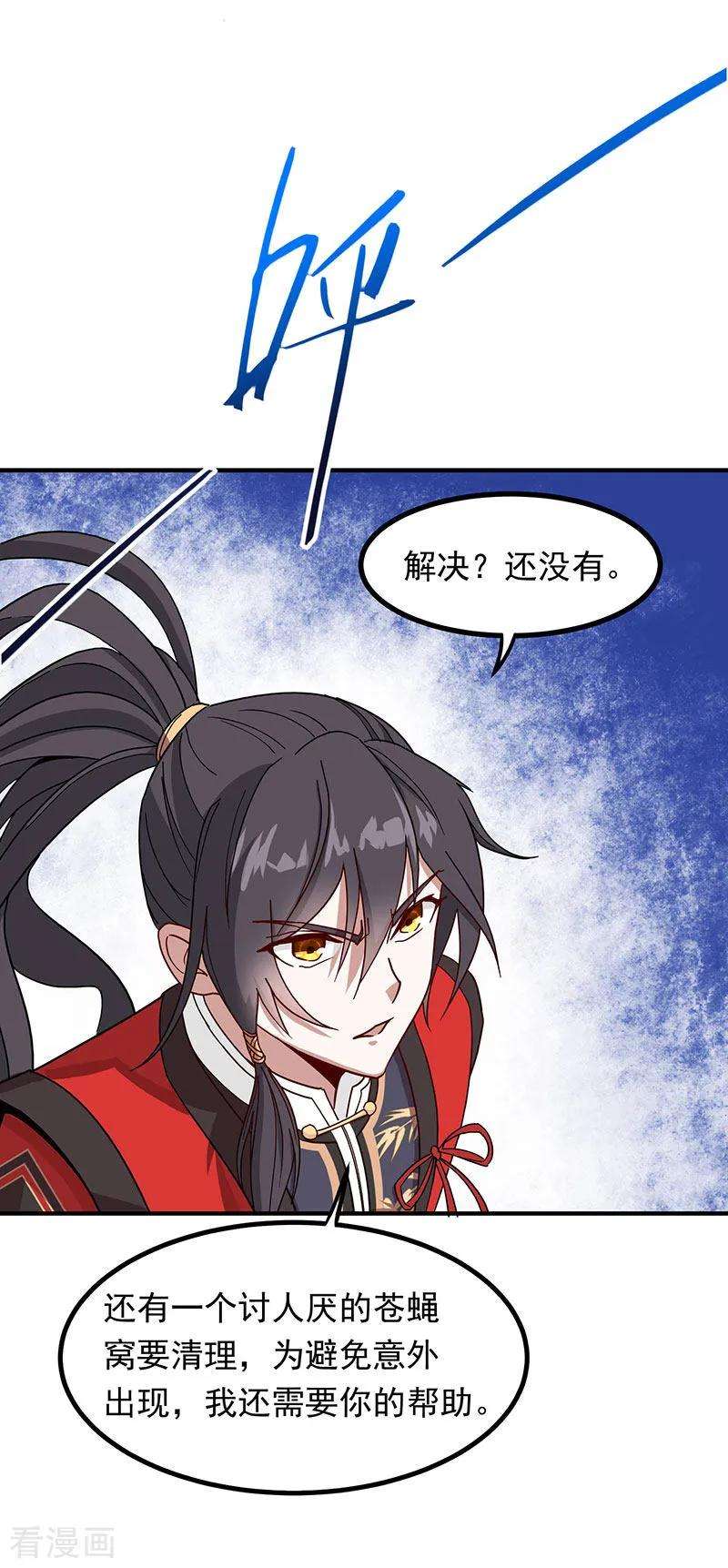仙帝归来58话 道心种魔