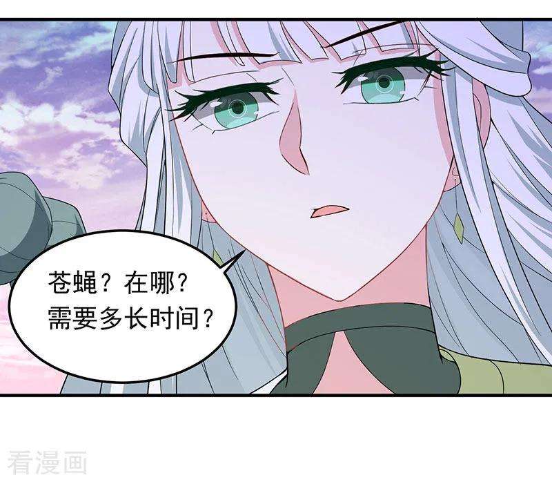 仙帝归来58话 道心种魔
