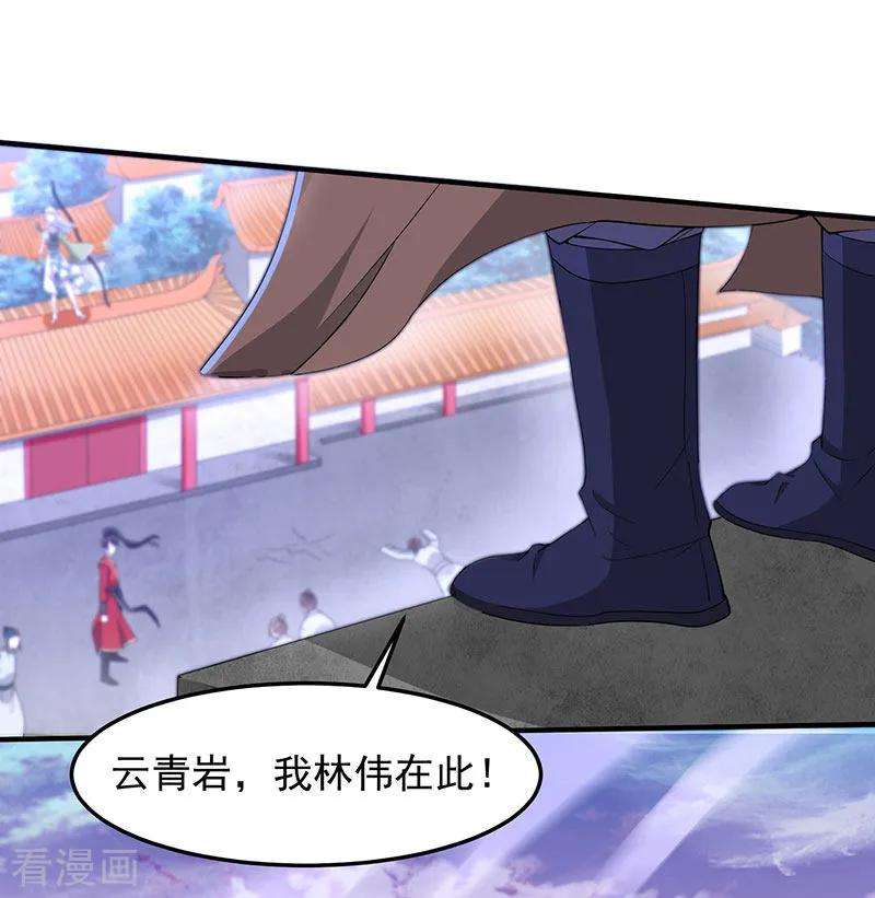 仙帝归来58话 道心种魔