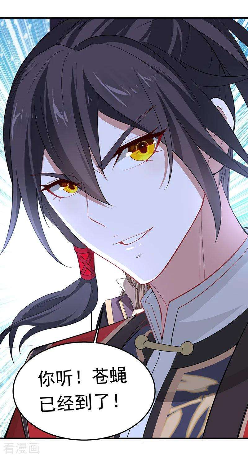 仙帝归来58话 道心种魔