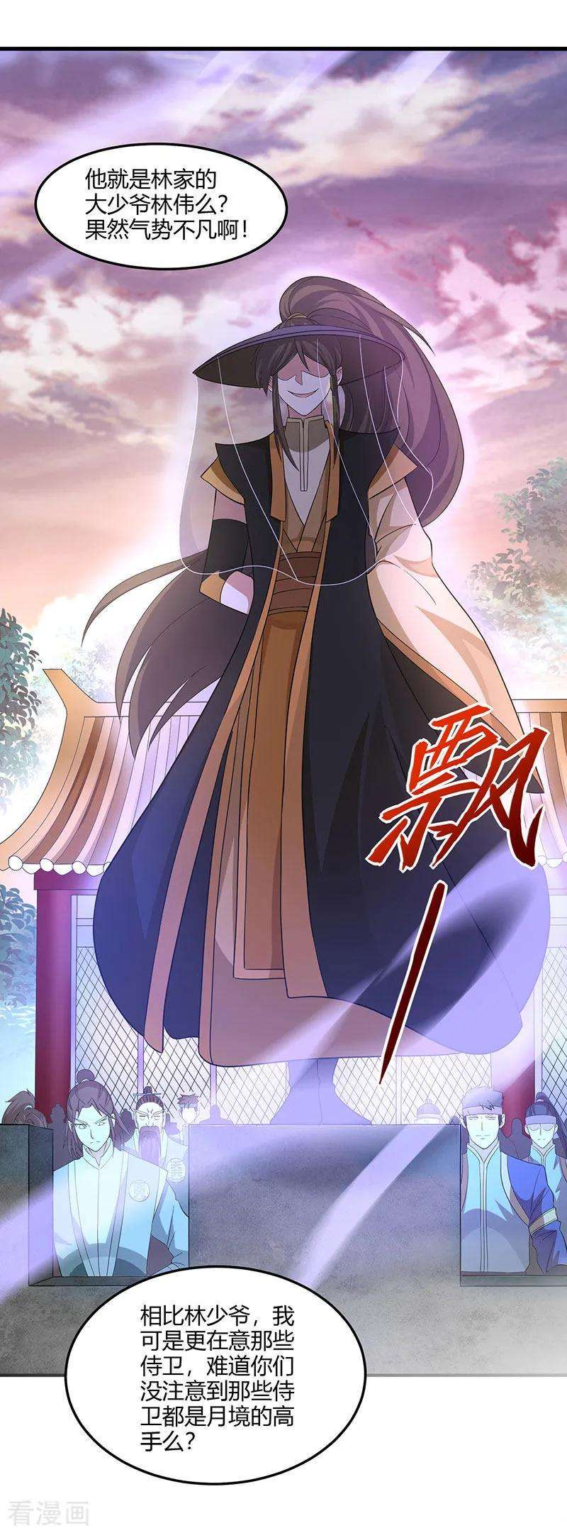 仙帝归来58话 道心种魔