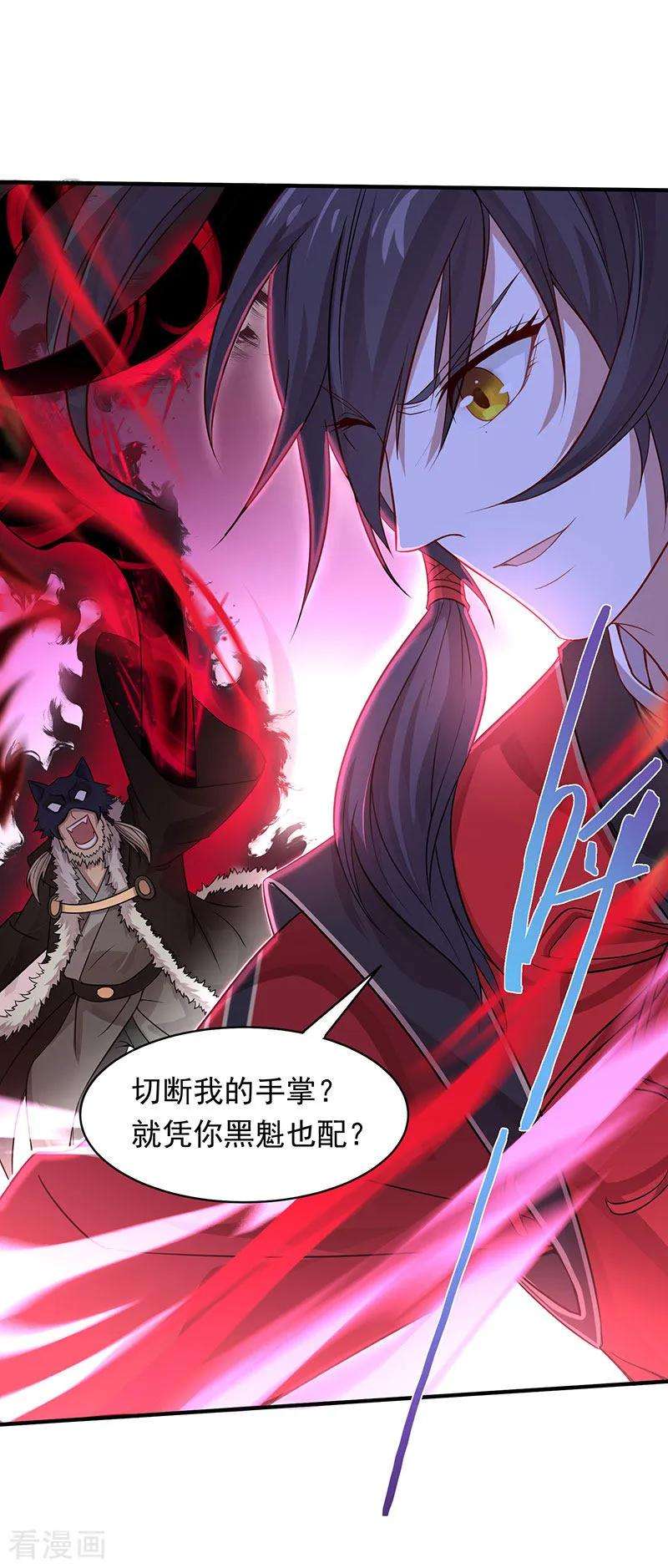 仙帝归来58话 道心种魔