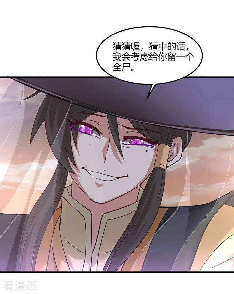 仙帝归来58话 道心种魔