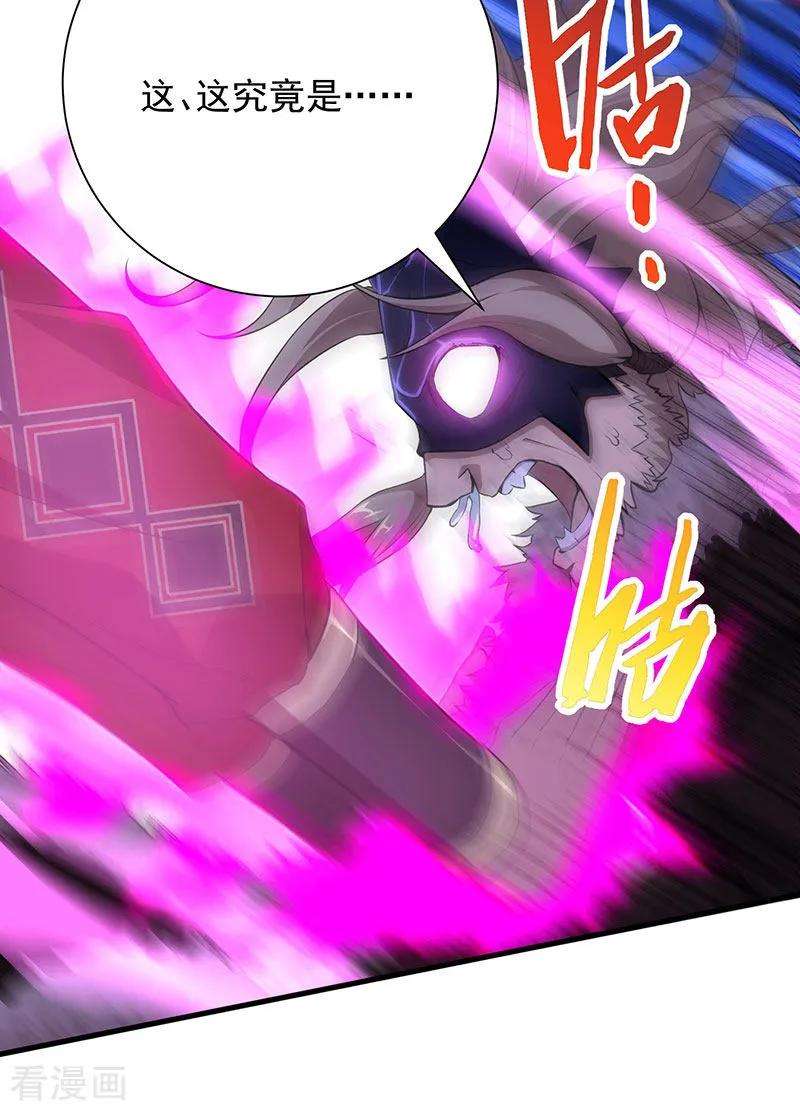 仙帝归来58话 道心种魔