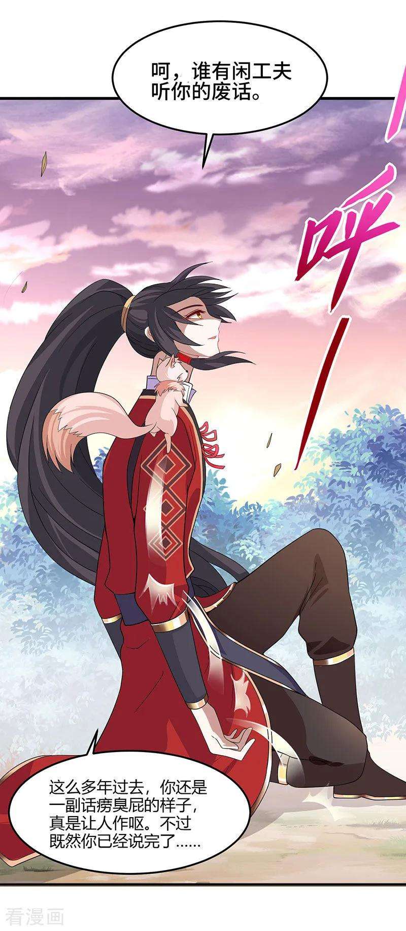 仙帝归来59话 过三招